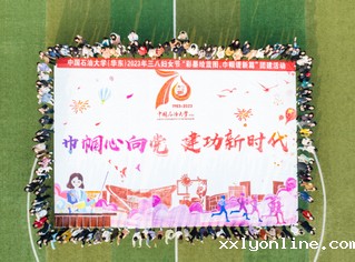 巾帼心向党，建功新时代 ——石...